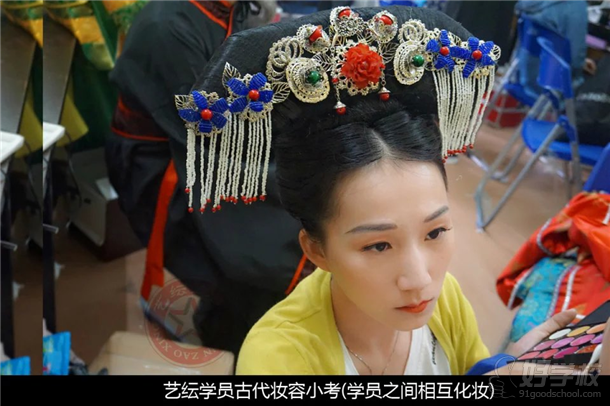 藝紜化妝學(xué)校影視化妝古代妝小考