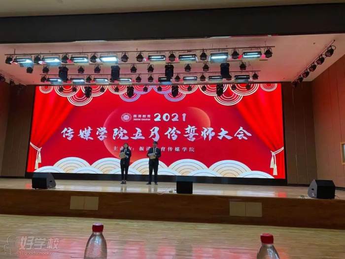 誓师大会一