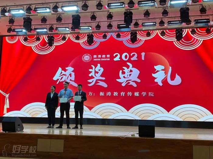 誓师大会三