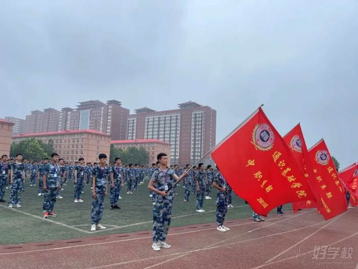 誓师大会