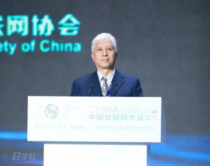 互联网大会