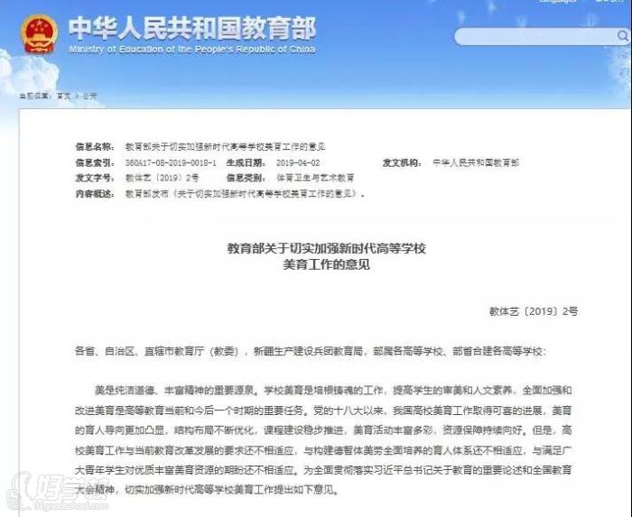 艺术纳入大学必修课