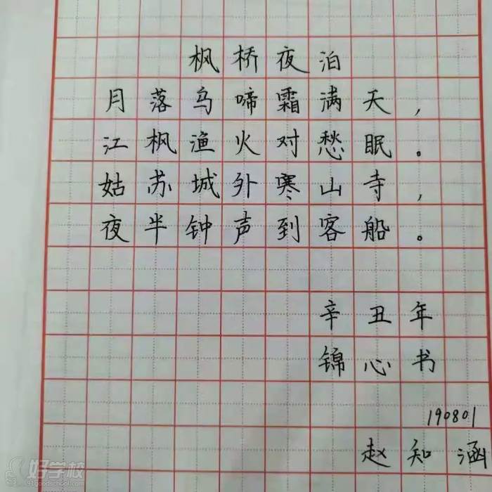 书法 振涛学子作品展一