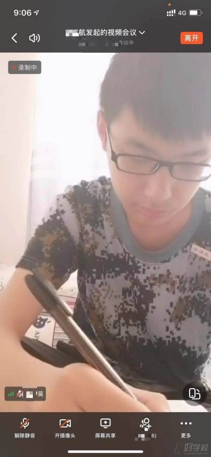 航同学线上考试页面