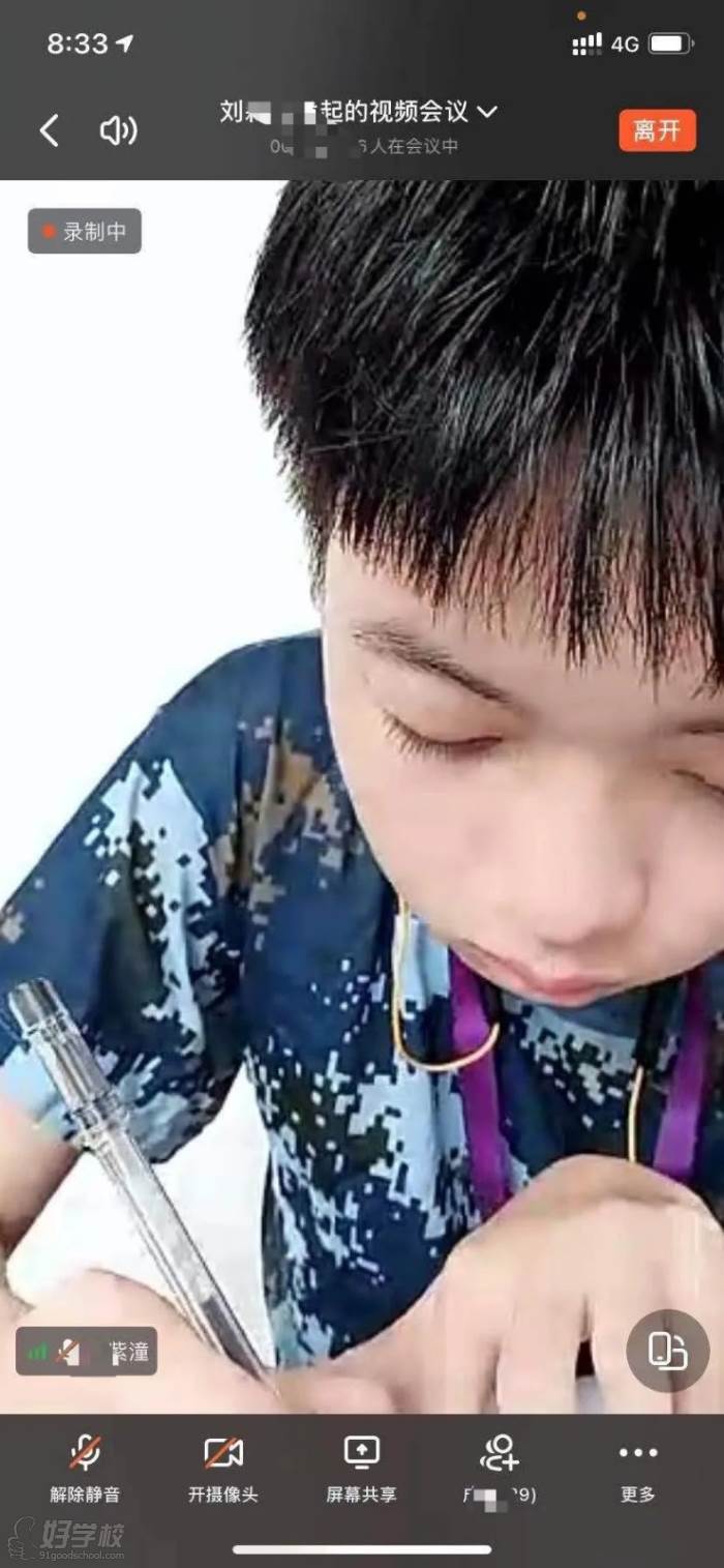 刘同学线上考试页面