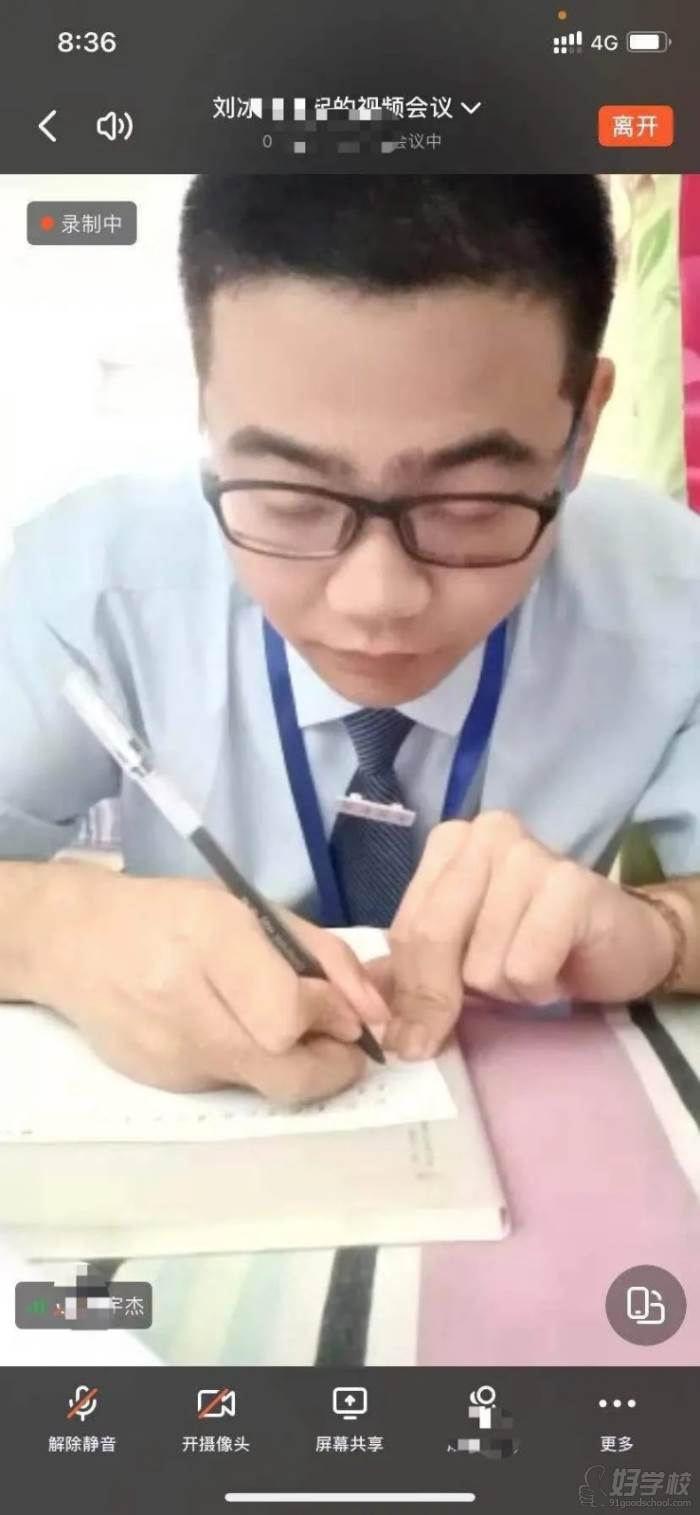 刘**同学线上考试页面