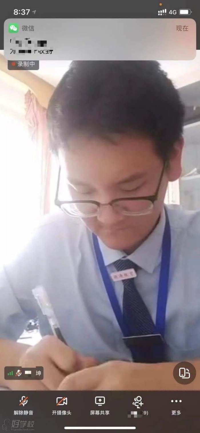 **同学线上考试页面