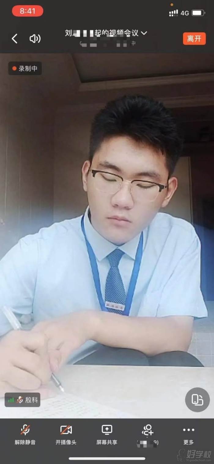刘***同学线上考试页面