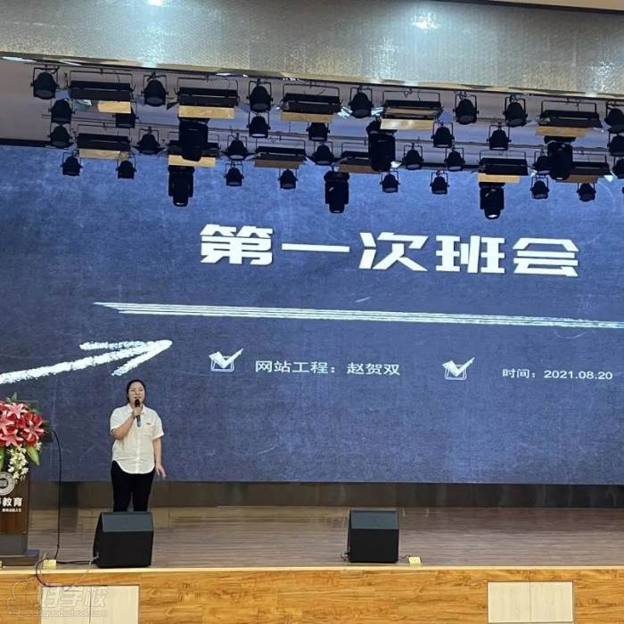 振涛教育主题班会学管PK大赛之第 一次班会主题演讲
