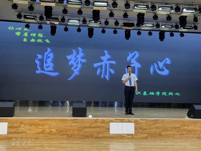 振涛教育主题班会学管PK大赛之追梦赤子心班会主题演讲