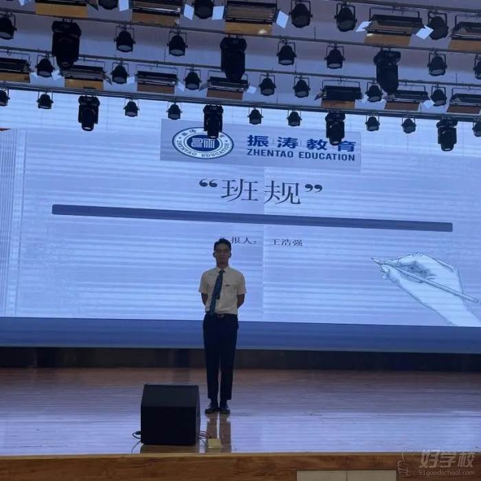 振涛教育主题班会学管PK大赛之“班规”班会主题演讲