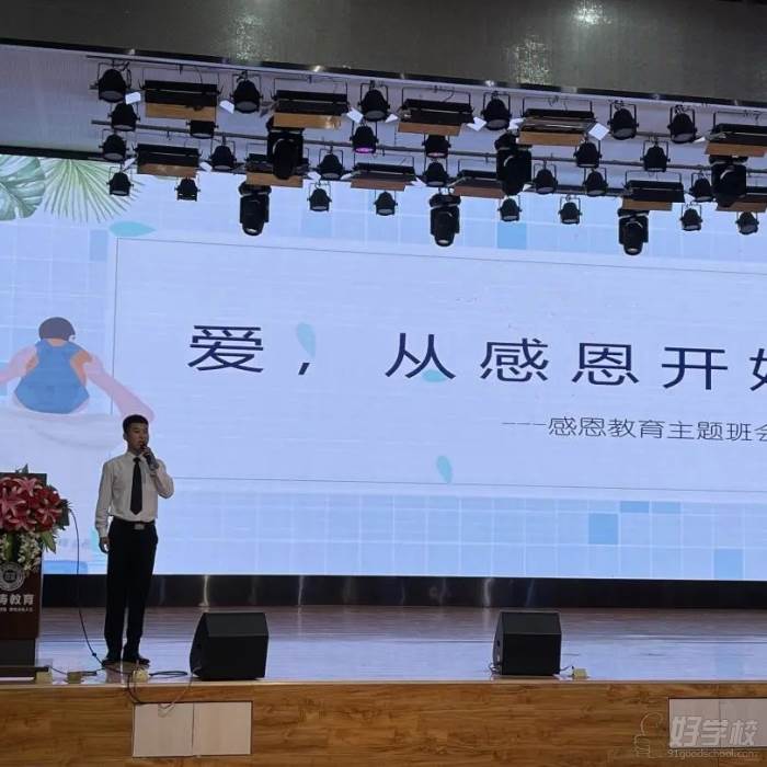 振涛教育主题班会学管PK大赛之感恩教育班会主题演讲