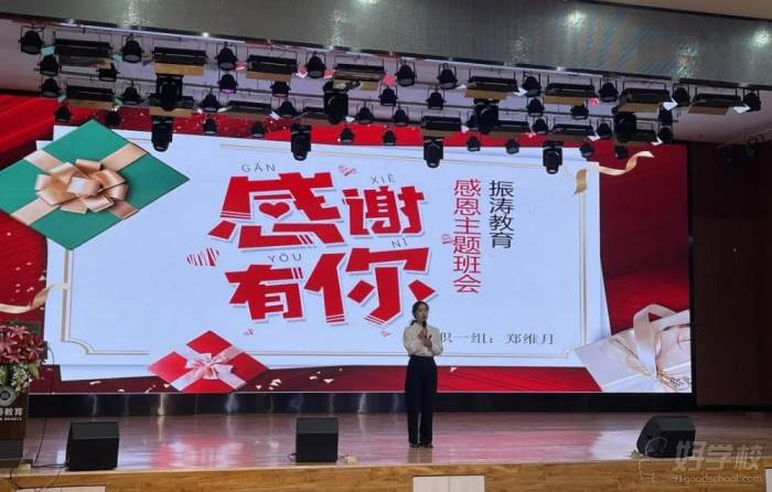 振涛教育主题班会学管PK大赛之感恩班会主题演讲