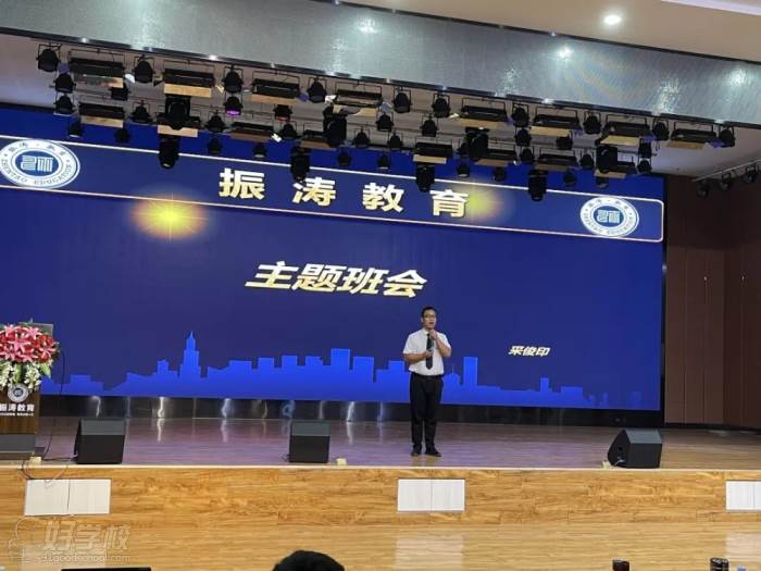 振涛教育主题班会学管PK大赛之班会主题演讲