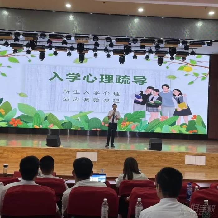 振涛教育主题班会学管PK大赛之入学心理疏导班会主题演讲