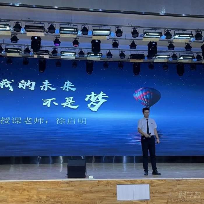 振涛教育主题班会学管PK大赛之我的未来不是梦班会主题演讲