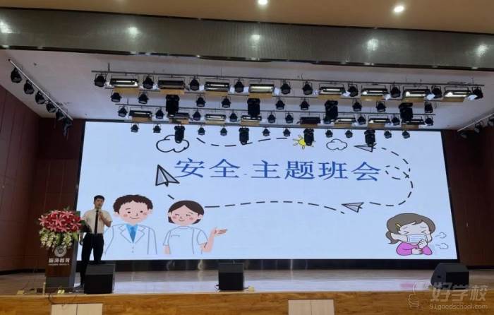 振涛教育主题班会学管PK大赛之安全主题演讲