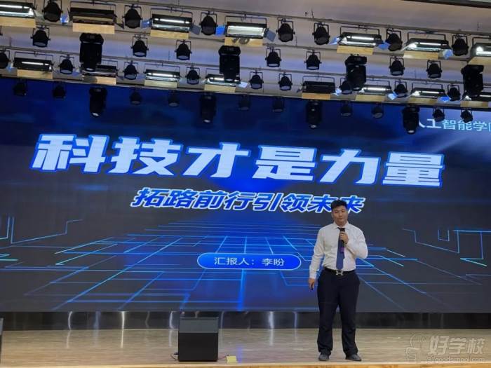 振涛教育主题班会学管PK大赛之科技班会主题演讲