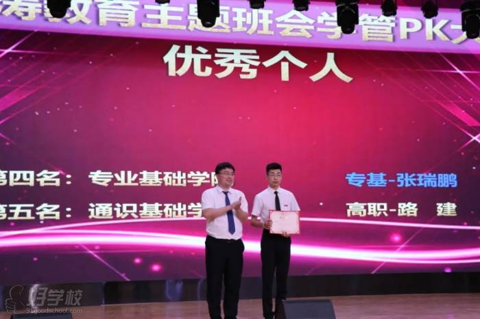 振涛教育主题班会学管PK大赛优秀个人颁奖1