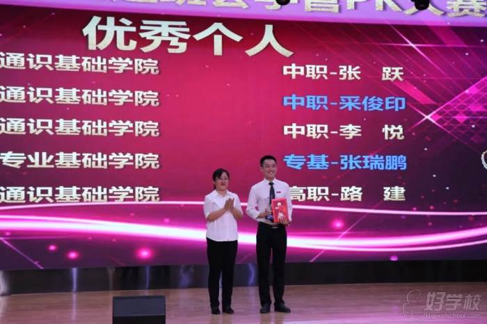 振涛教育主题班会学管PK大赛优秀个人颁奖4