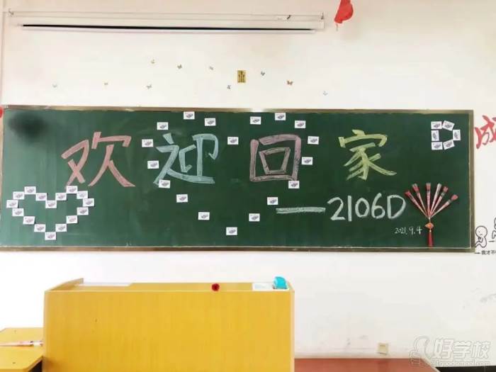 欢迎回家主题黑板报