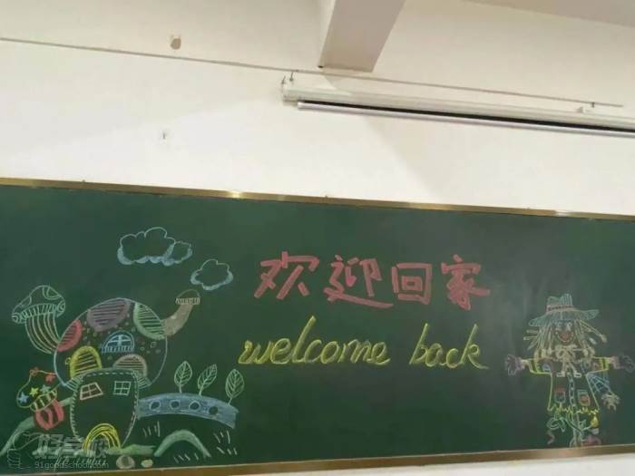 欢迎回家黑板报