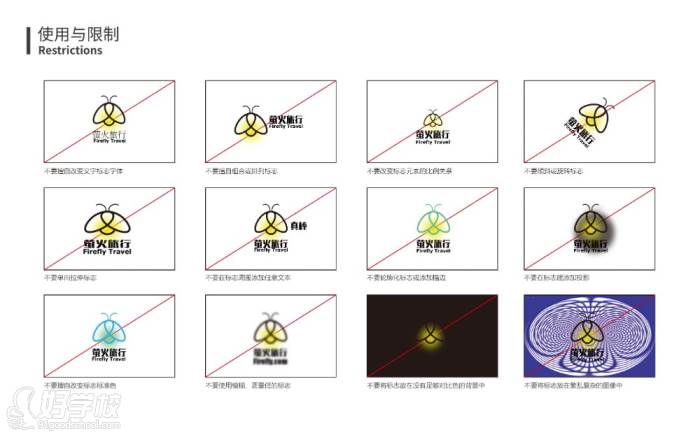 平面設計作品