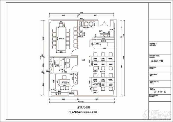 室内设计项目家具尺寸图