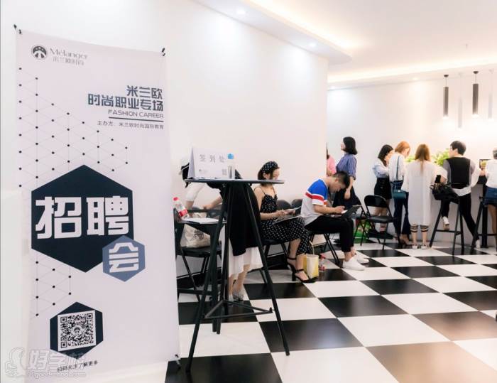 广州米兰欧时尚教育 环境展示