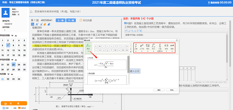 公式按鈕【∑x