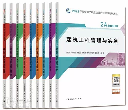 2022年二建新版教材上市，初次報(bào)考應(yīng)當(dāng)如何備考二建？