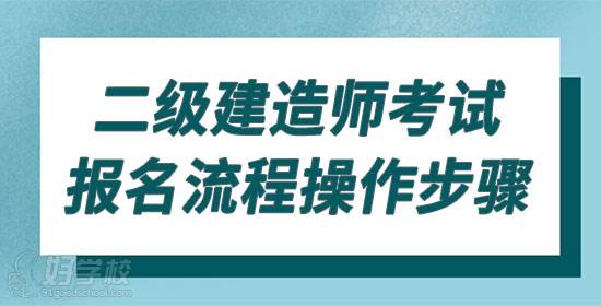 2022年二級建造師考試