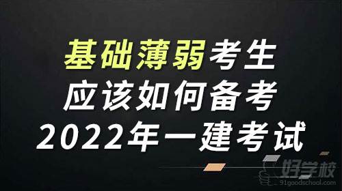 2022年一級建造師考試