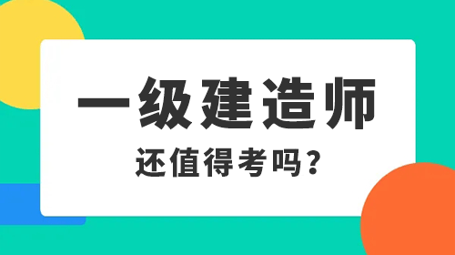 一建證書