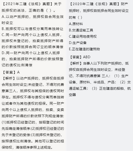 二建考前沖刺備考“雷區(qū)”，88.8%的考生都被炸過！