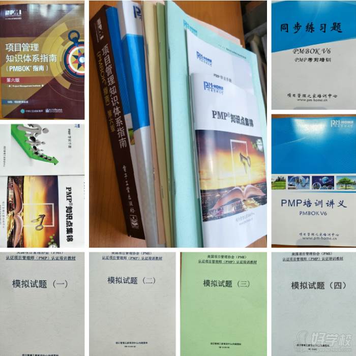 广州韦雅度项目管理之家培训中心  教材资料