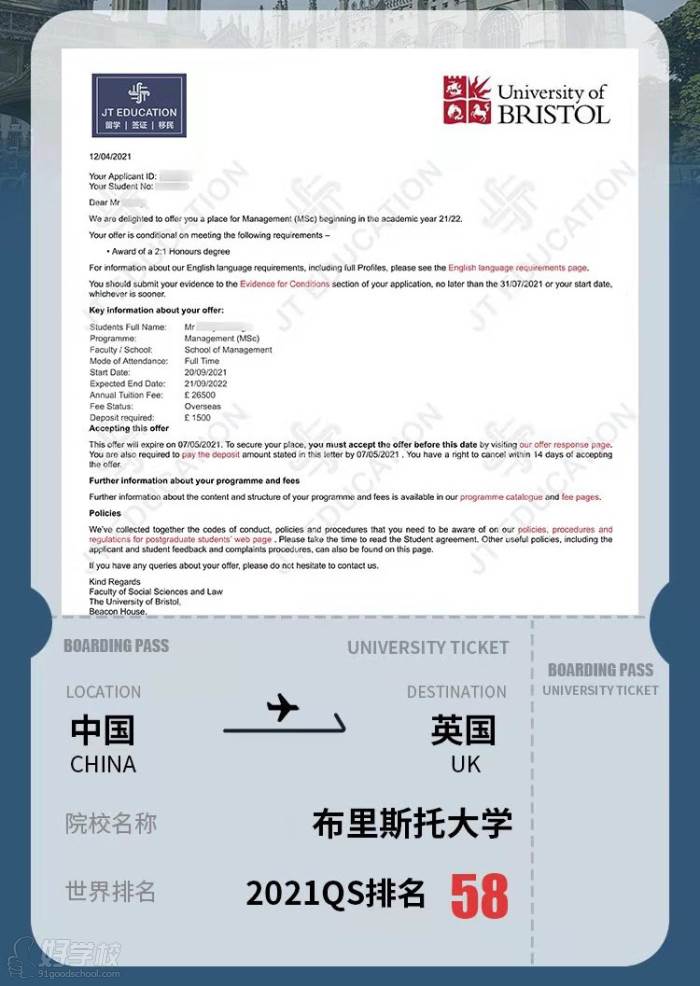 學(xué)員英國布里斯托大學(xué)offer