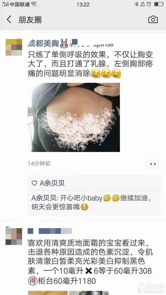 學員反饋