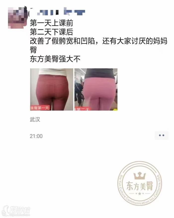 学员反馈