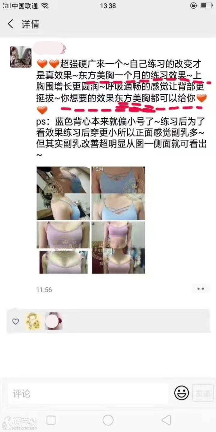 学员反馈六