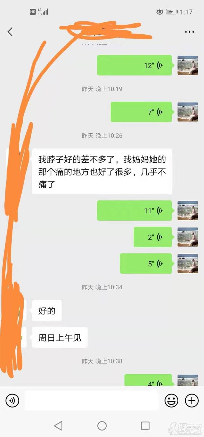 病人反馈情况