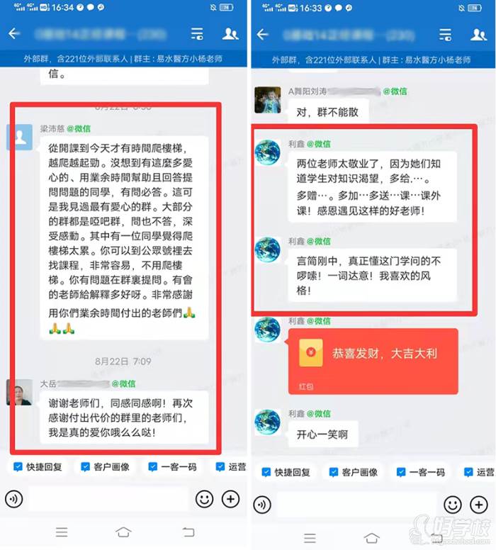 学员课程好评