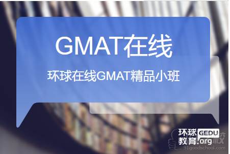 gmat