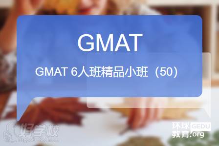 gmat