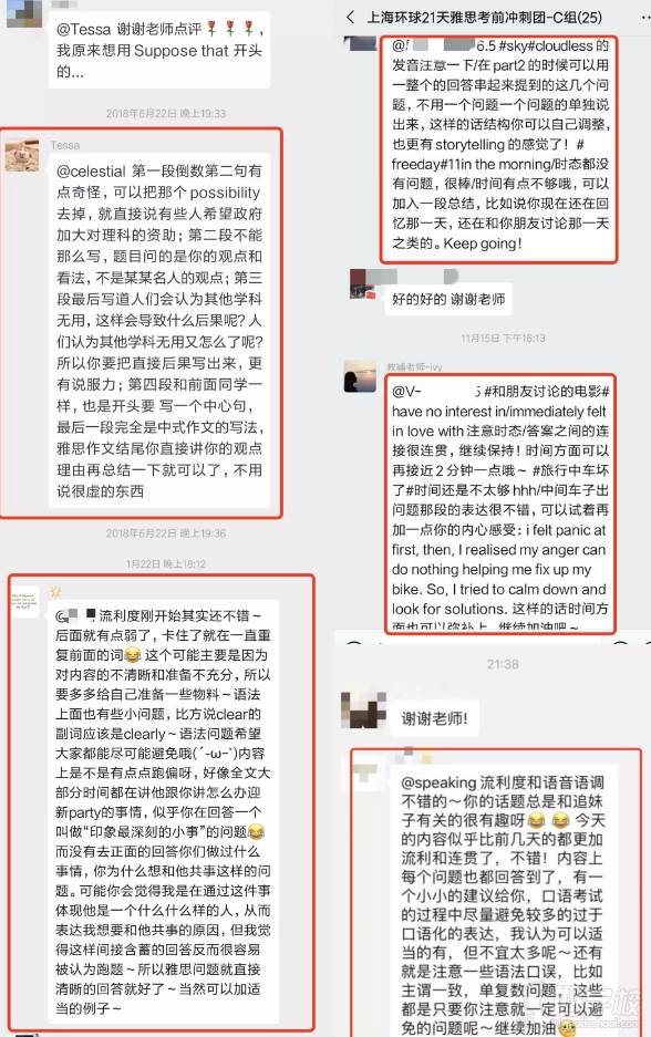 上海环球雅思学校   老师批改作业
