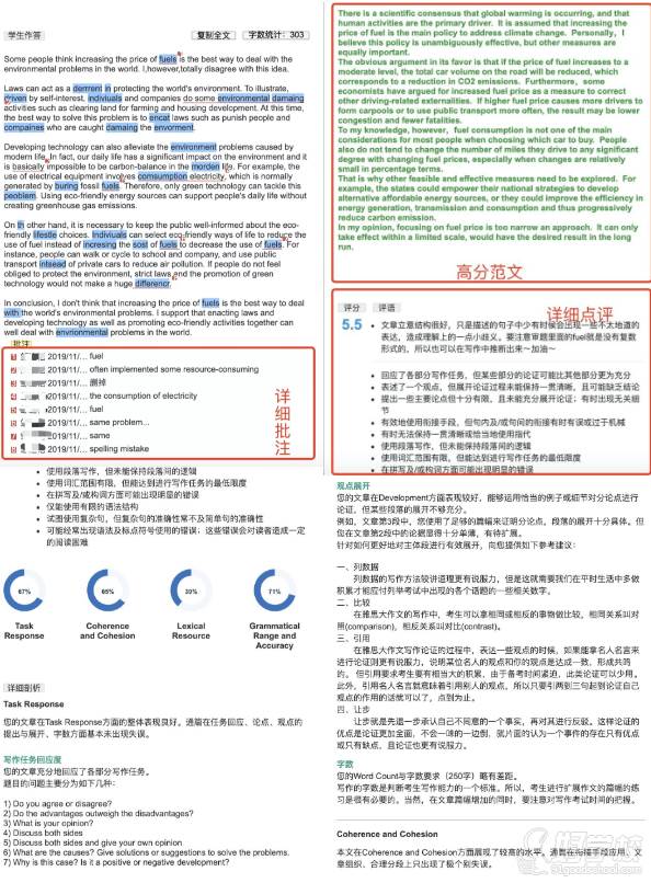上海环球雅思学校    老师批改作业
