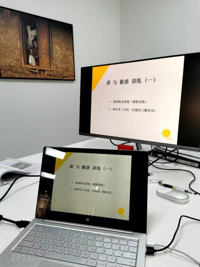 理论授课环境