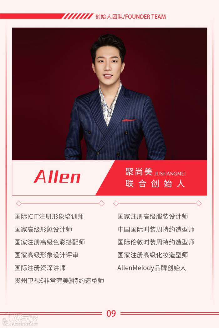 Allen