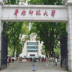广州华师科教培训中心学校环境
