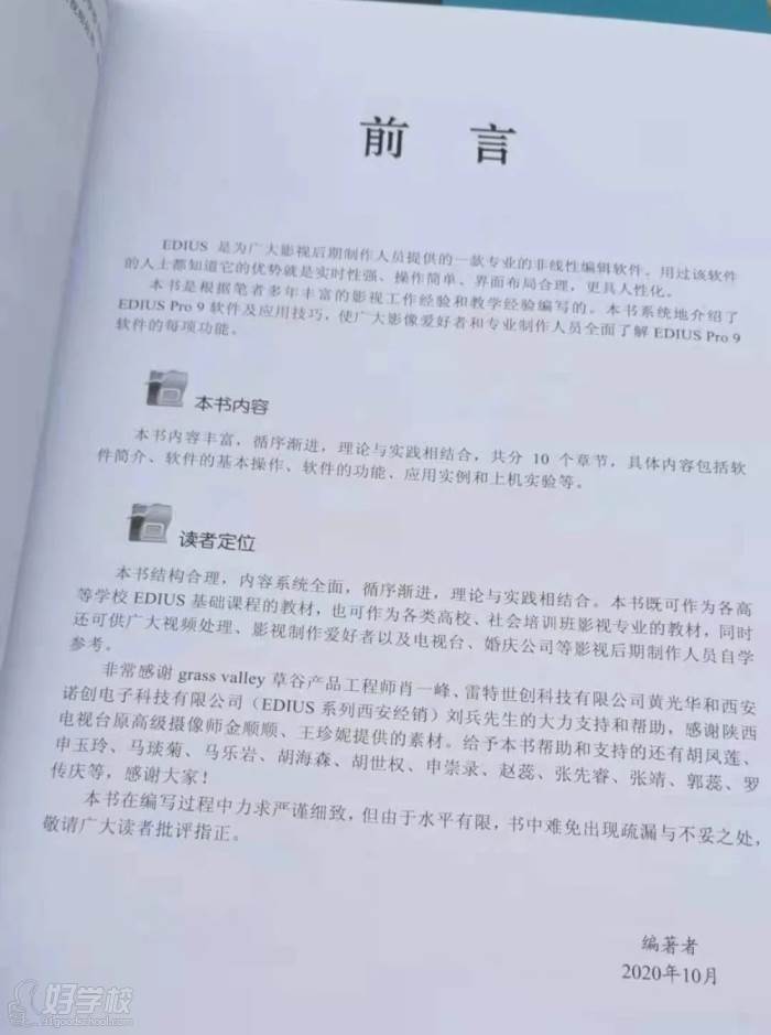 馬老師新書出前言部分